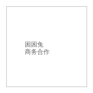 蜜桃传媒商务合作